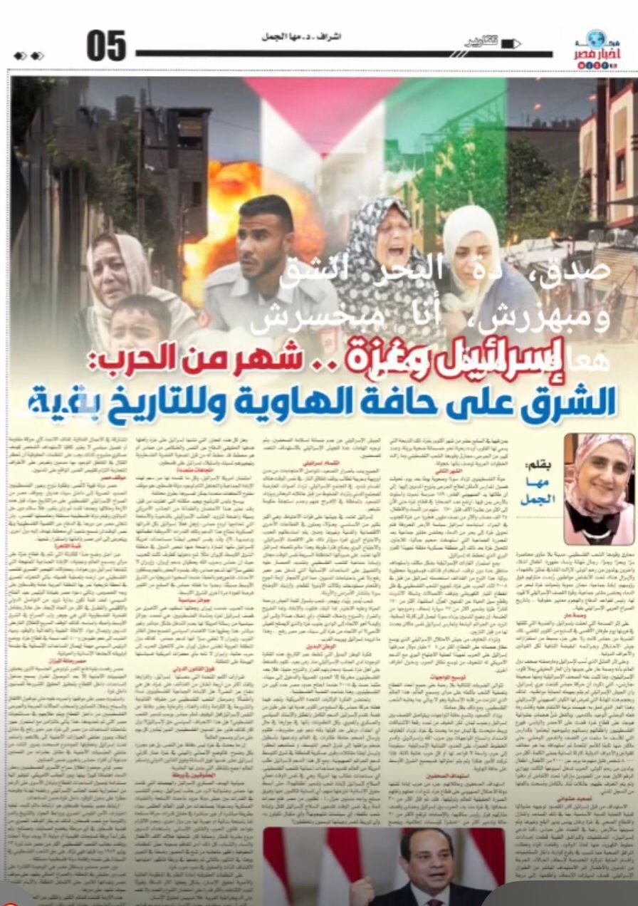 غزة...شهر من الحرب والشرق على حافة الهاوية