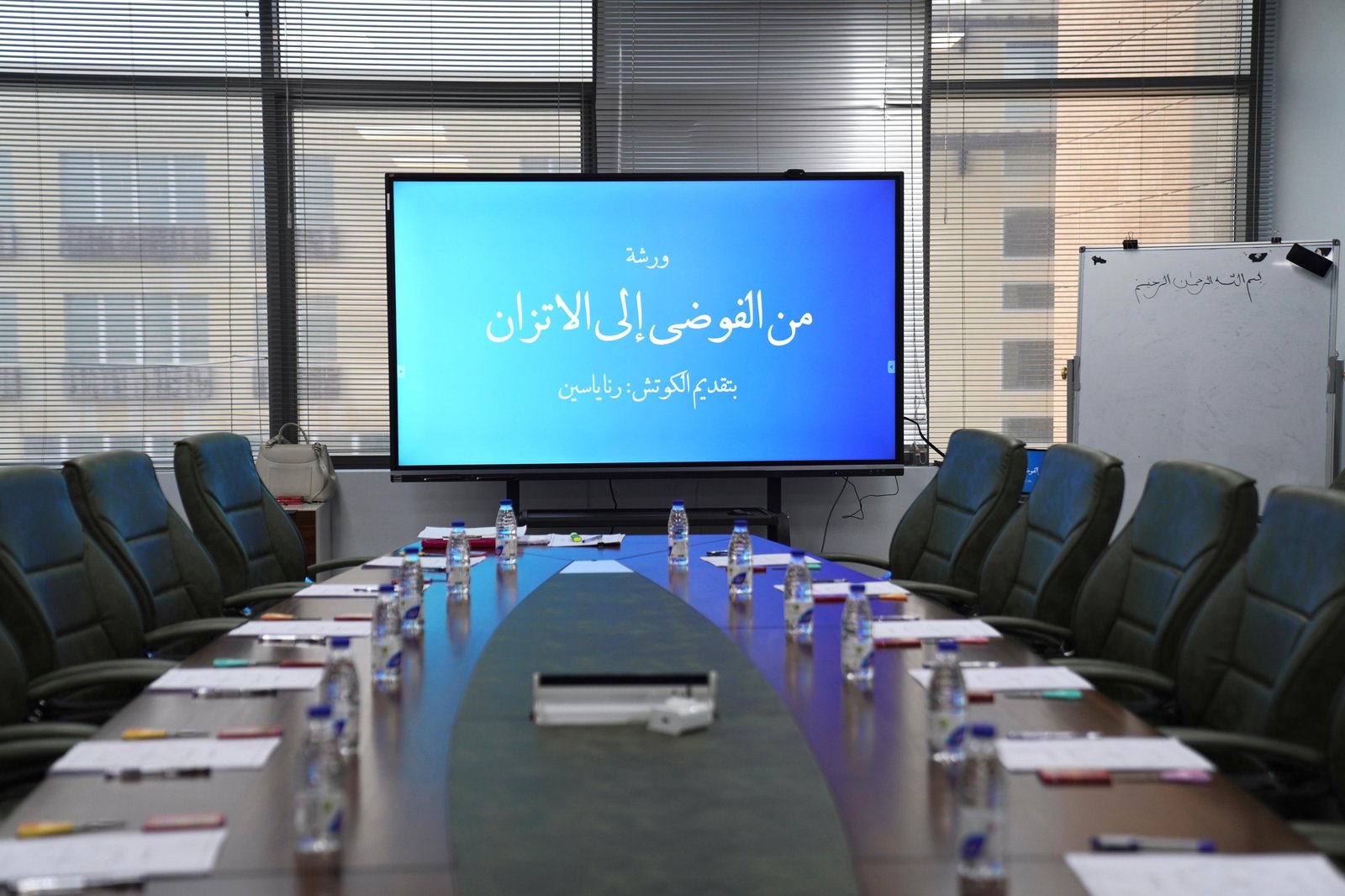 أهم مميزات المدربة / الدورات التدريبية