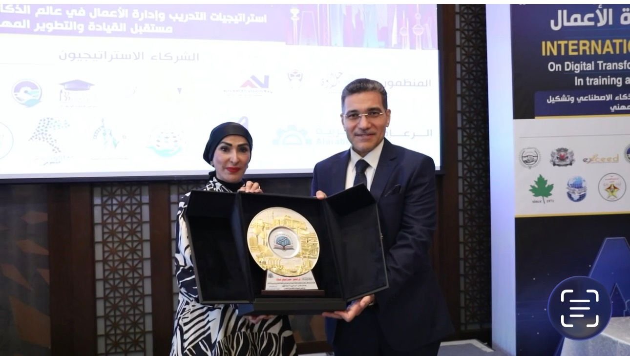 المؤتمر الدولى للتحول الرقمى