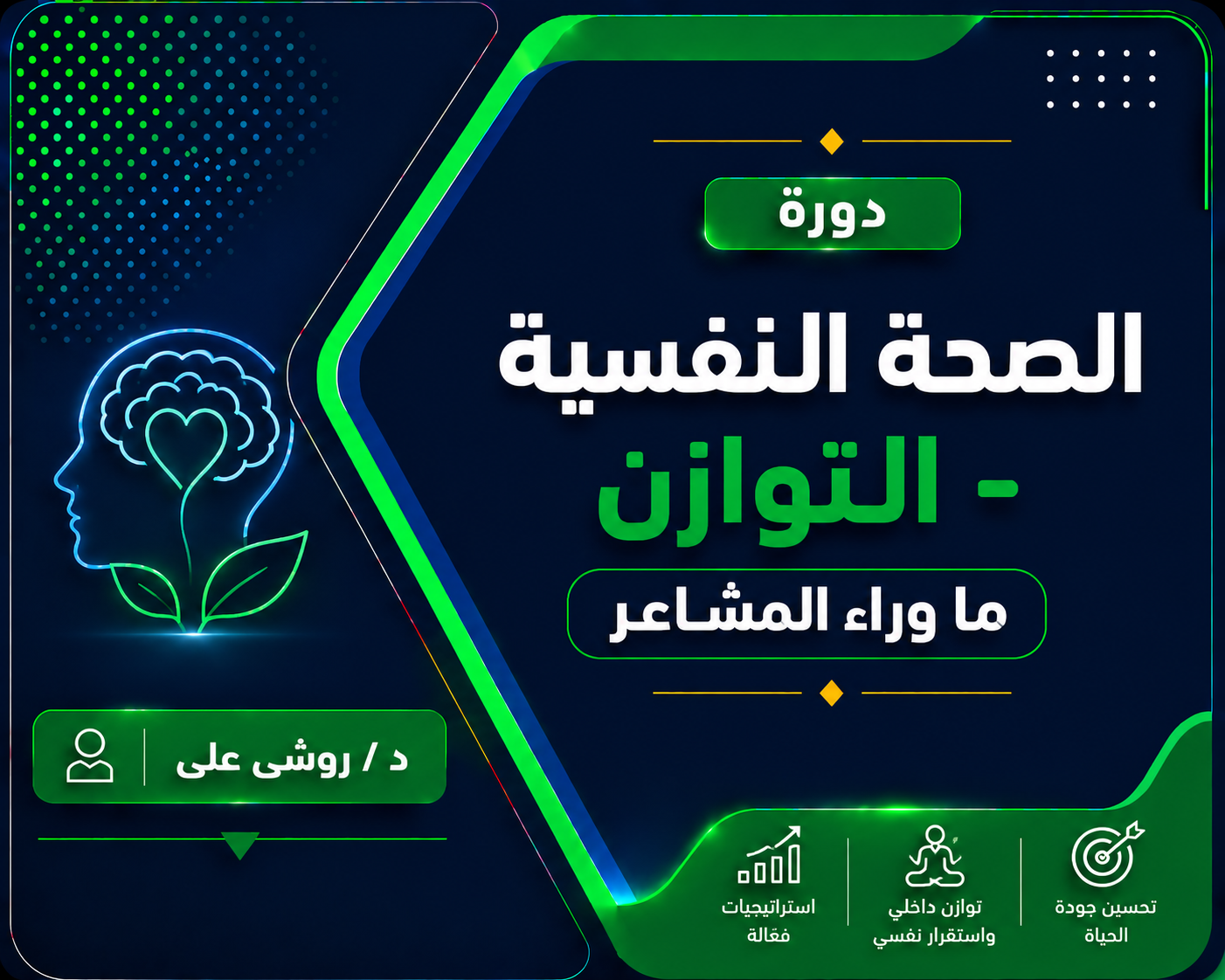 من الألم إلى السلام