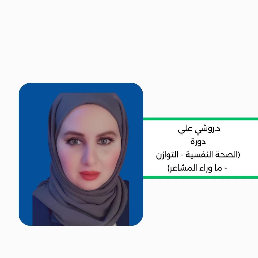 من الألم إلى السلام