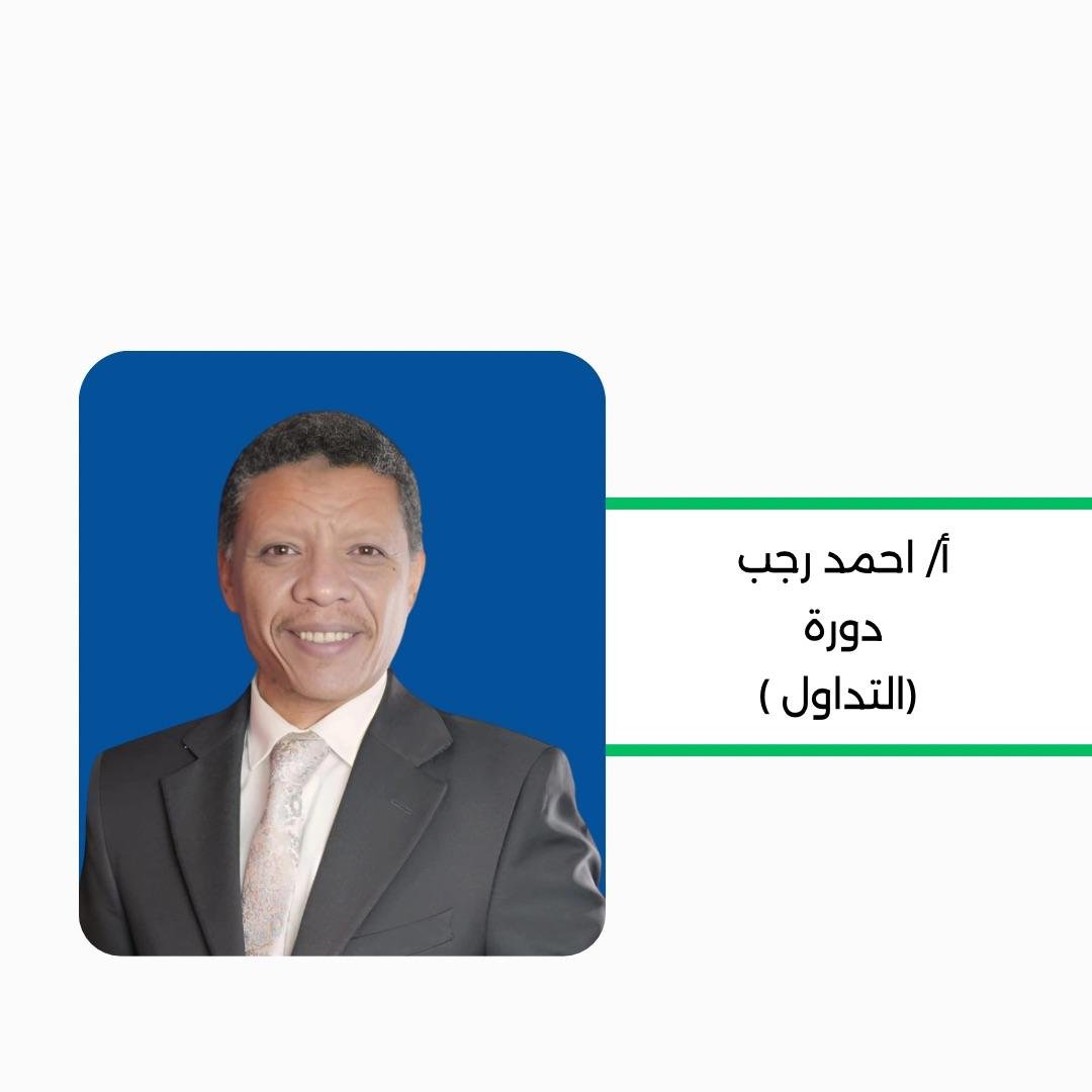 التداول
